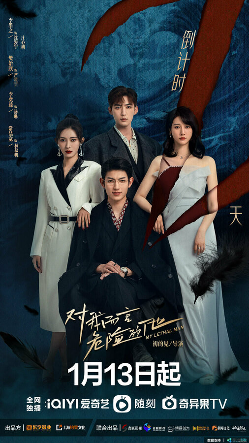 Тот, кто опасен для меня сериал 2023 смотреть онлайн бесплатно в хорошем качестве HD